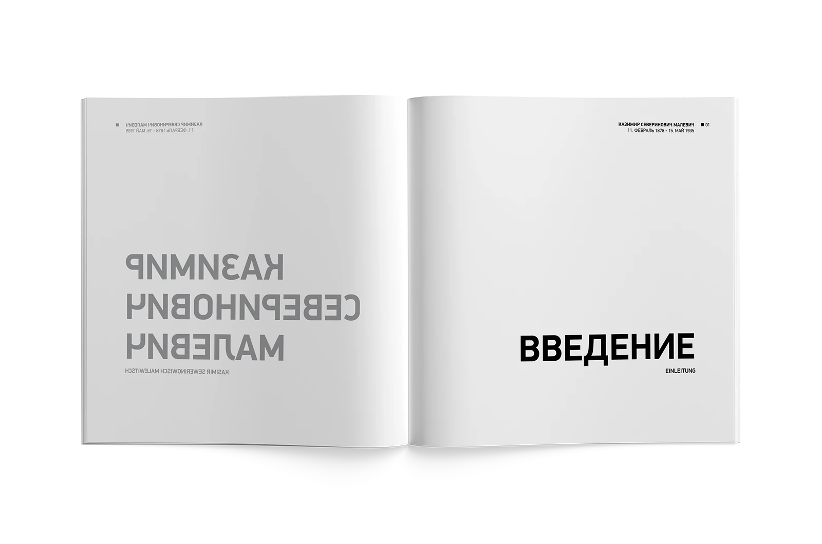 Alexander Glante - Works - Kasimir Malewitsch - 03