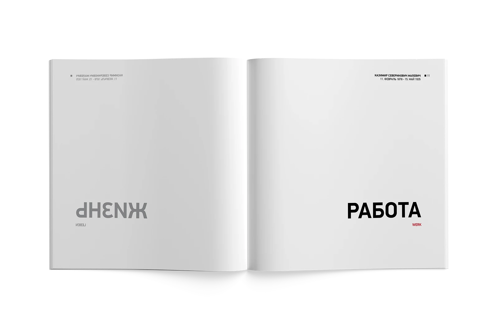 Alexander Glante - Works - Kasimir Malewitsch - 05