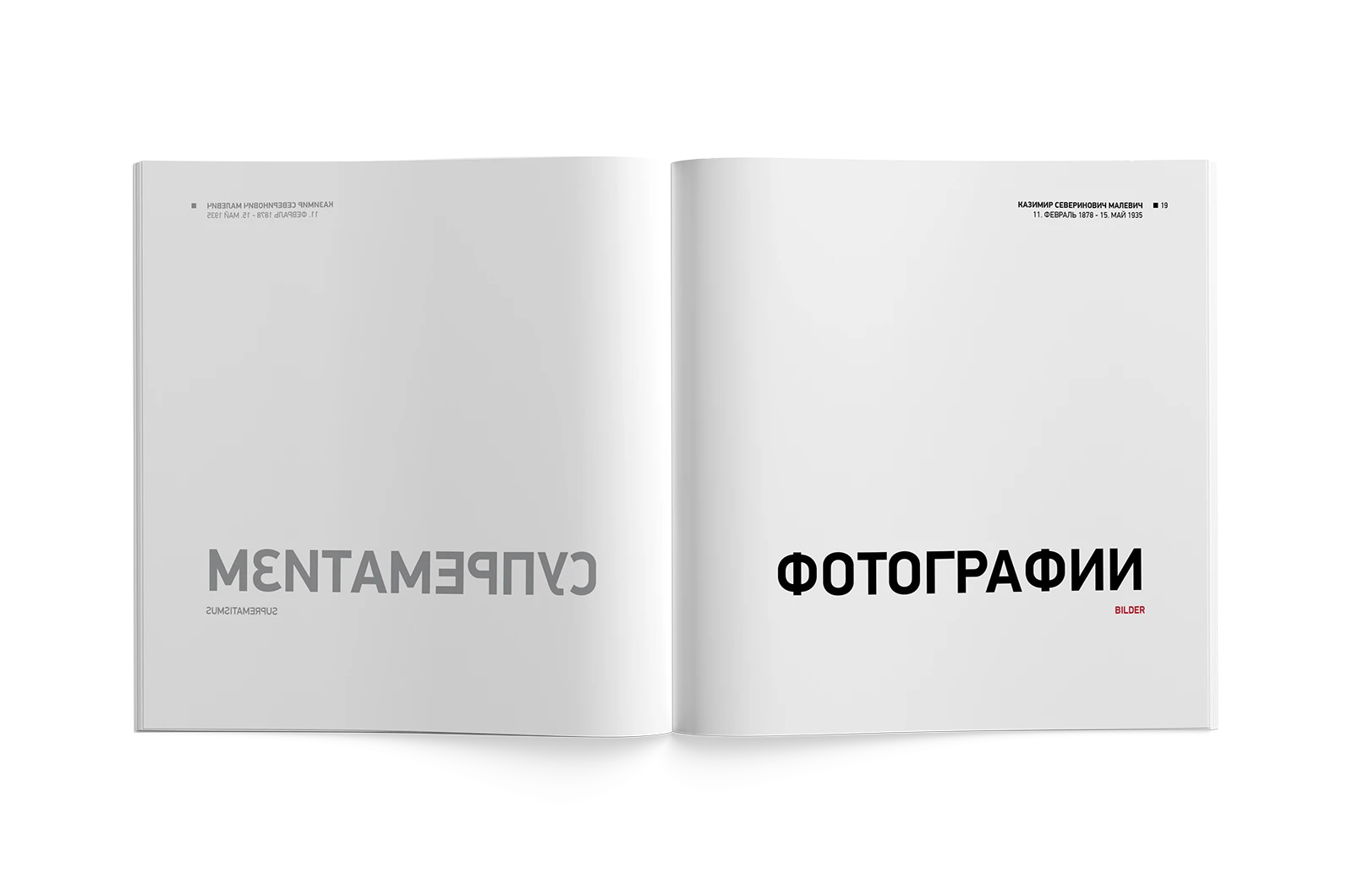 Alexander Glante - Works - Kasimir Malewitsch - 08